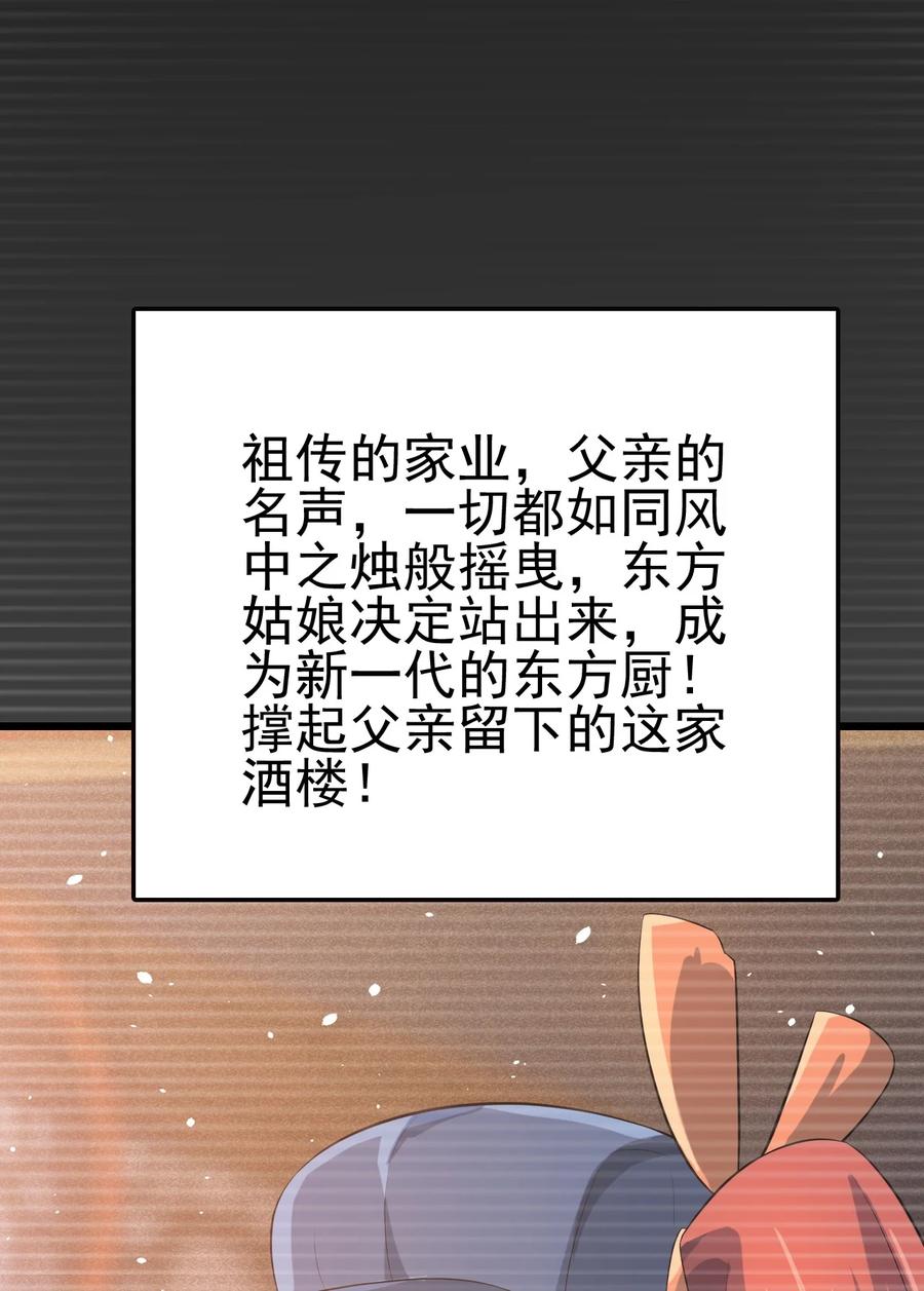 我的大宝剑 1 049 志同道合 第38页