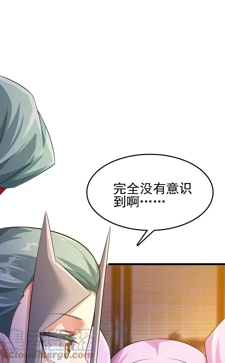 我的大宝剑 1 049 志同道合 第31页