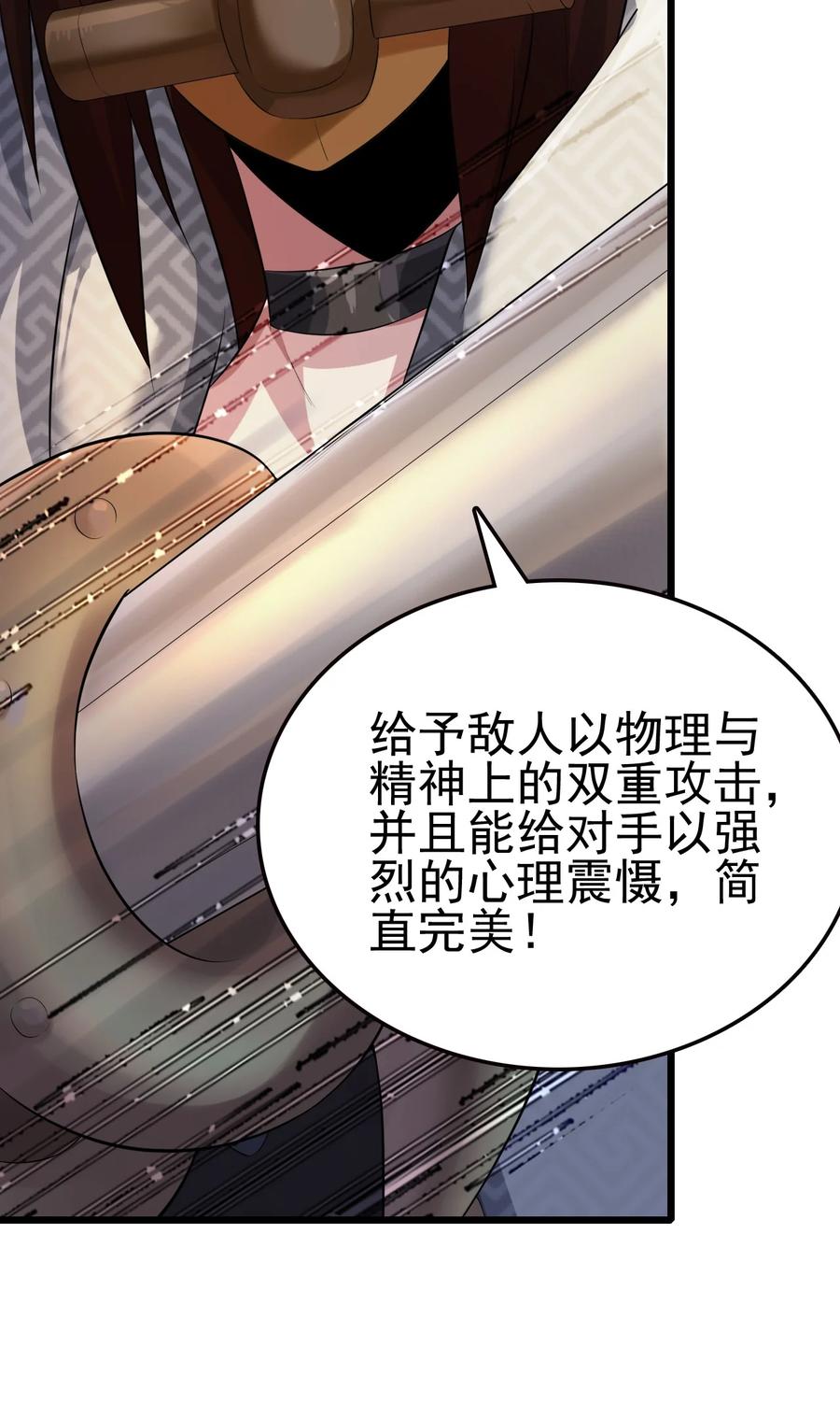 我的大宝剑 1 049 志同道合 第65页
