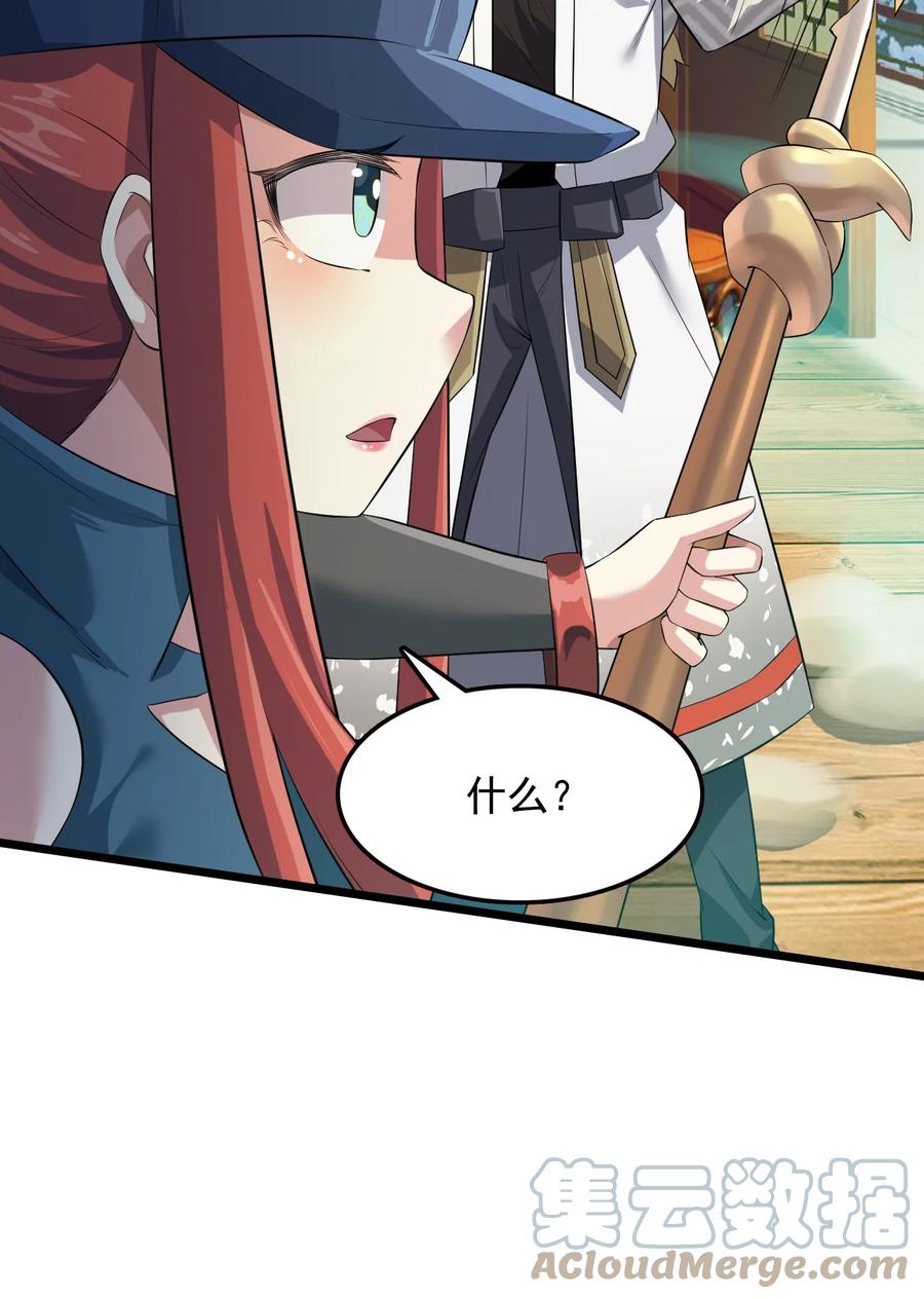 我的大宝剑 1 049 志同道合 第67页