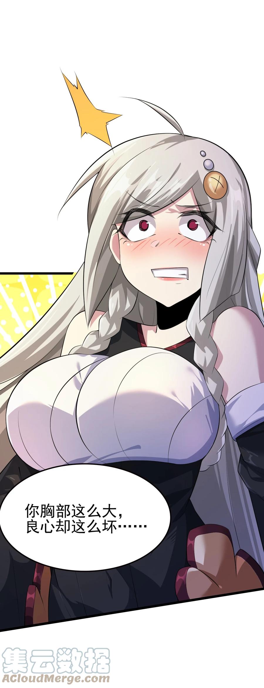 我的大宝剑 1 049 志同道合 第4页
