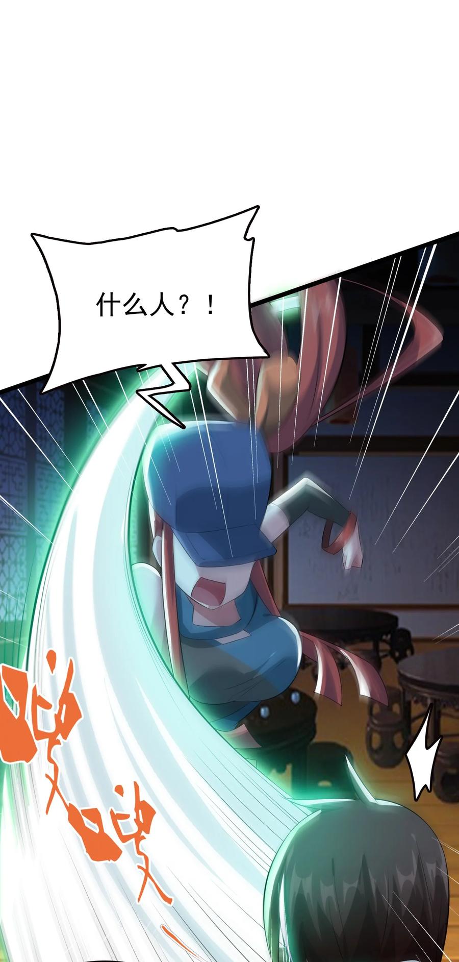 我的大宝剑 1 049 志同道合 第53页