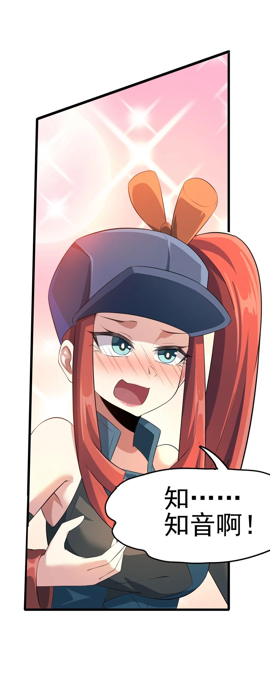 我的大宝剑 1 049 志同道合 第71页