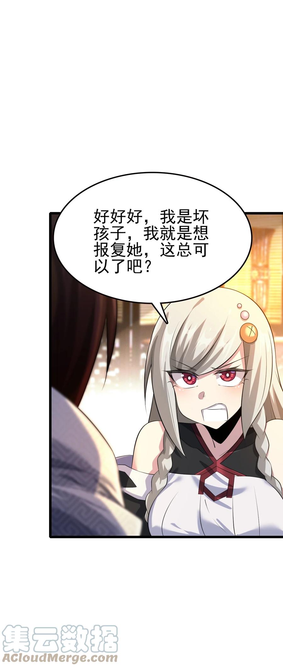 我的大宝剑 1 049 志同道合 第7页