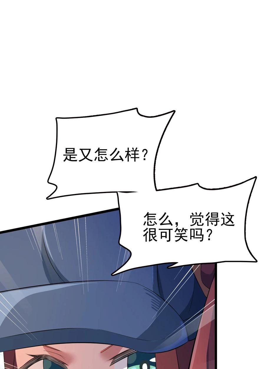 我的大宝剑 1 049 志同道合 第62页