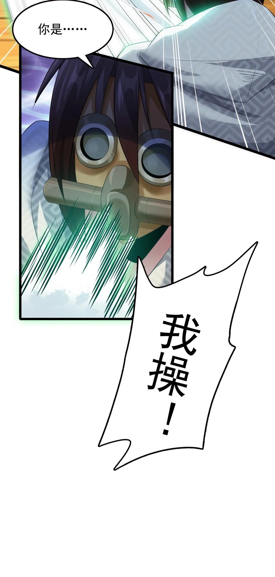 我的大宝剑 1 049 志同道合 第54页