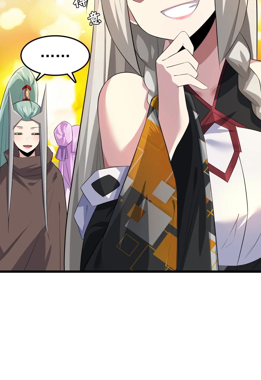 我的大宝剑 1 049 志同道合 第27页