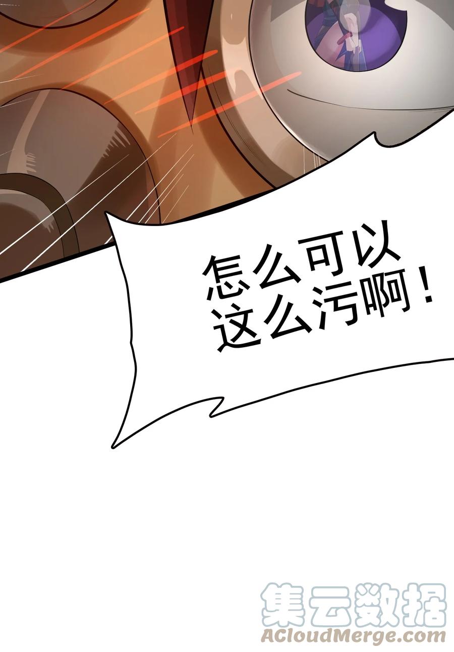 我的大宝剑 1 049 志同道合 第52页