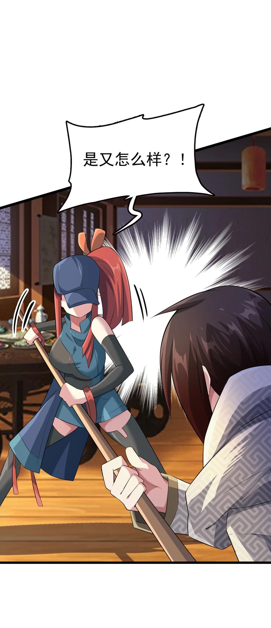 我的大宝剑 1 049 志同道合 第59页