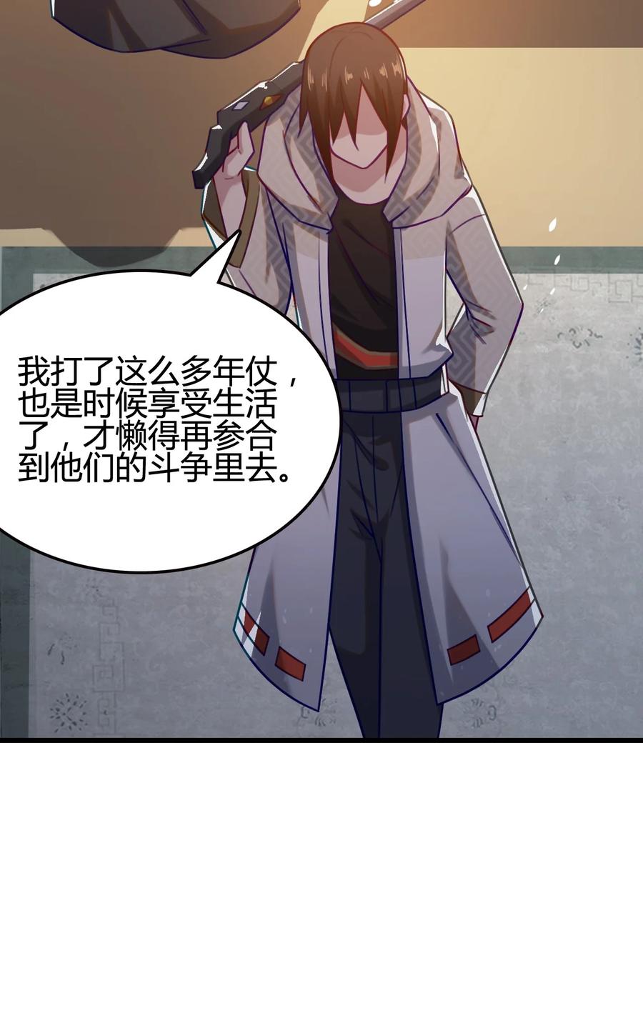 我的大宝剑 1 005 朗日乾坤 第17页