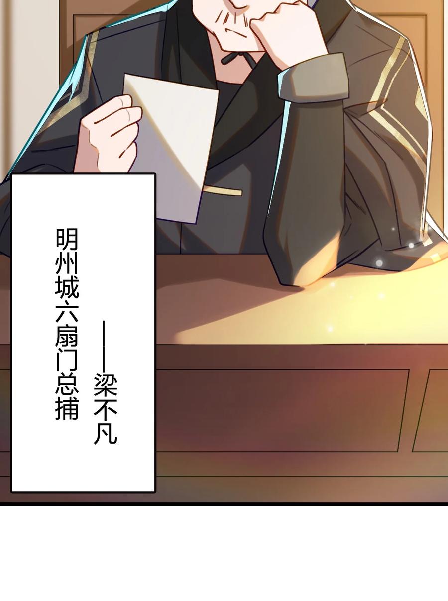 我的大宝剑 1 005 朗日乾坤 第29页