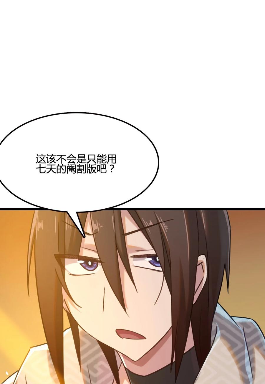 我的大宝剑 1 005 朗日乾坤 第3页