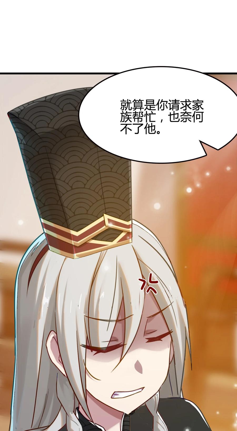 我的大宝剑 1 005 朗日乾坤 第30页