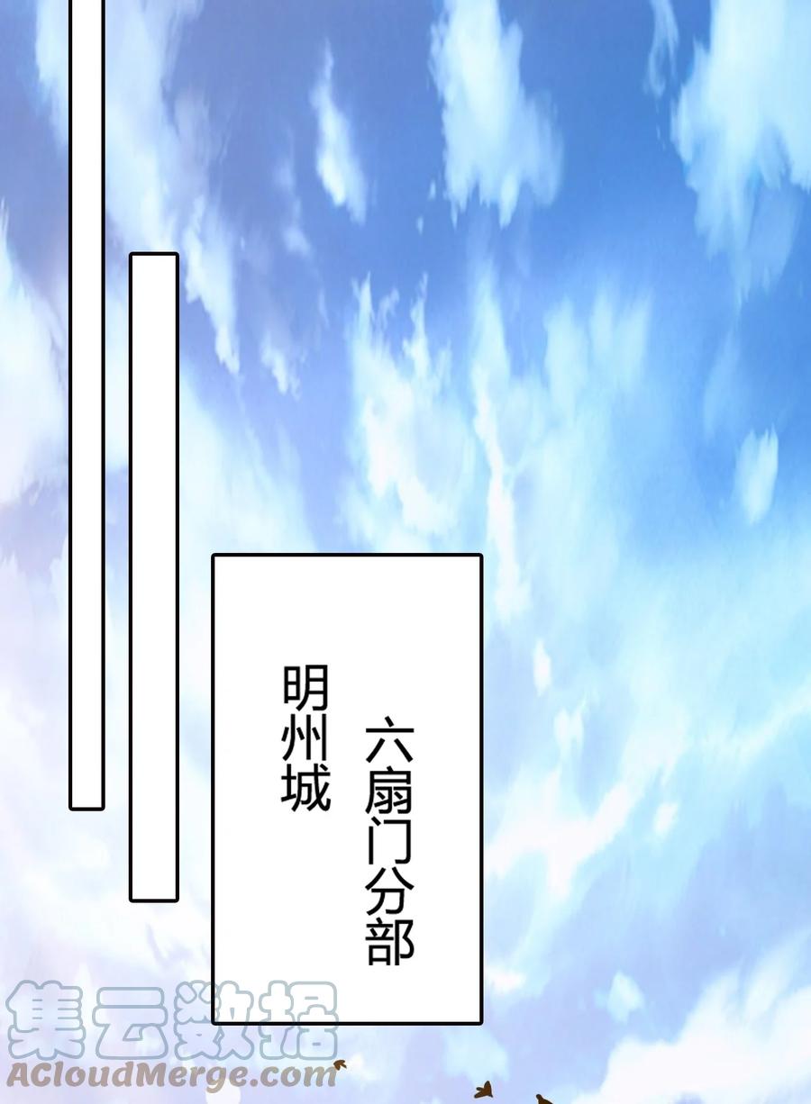 我的大宝剑 1 005 朗日乾坤 第25页