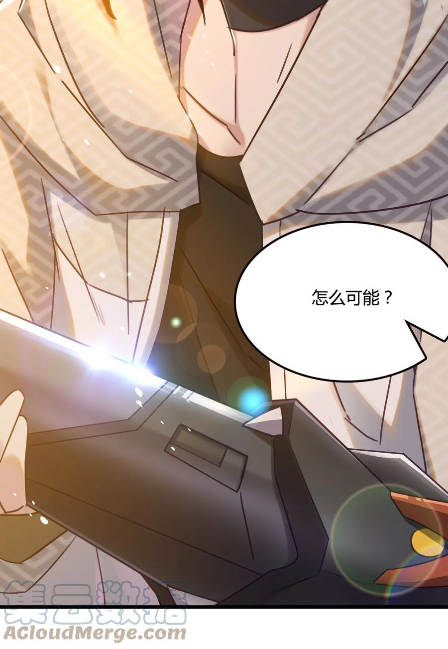 我的大宝剑 1 005 朗日乾坤 第4页