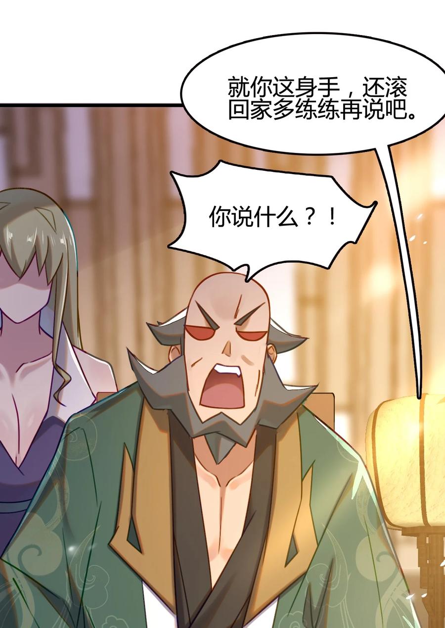我的大宝剑 1 005 朗日乾坤 第21页