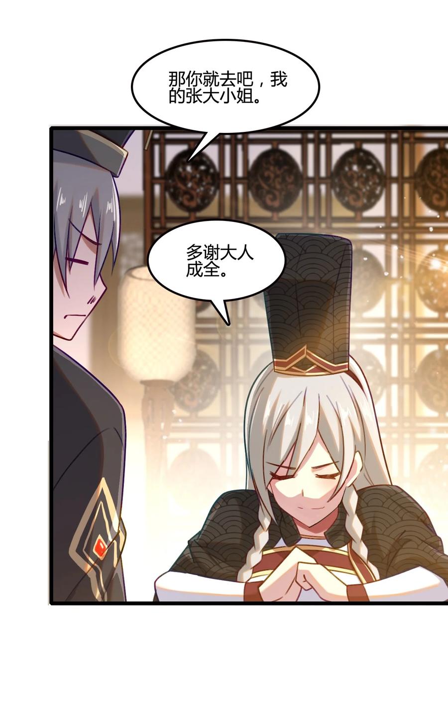 我的大宝剑 1 005 朗日乾坤 第47页