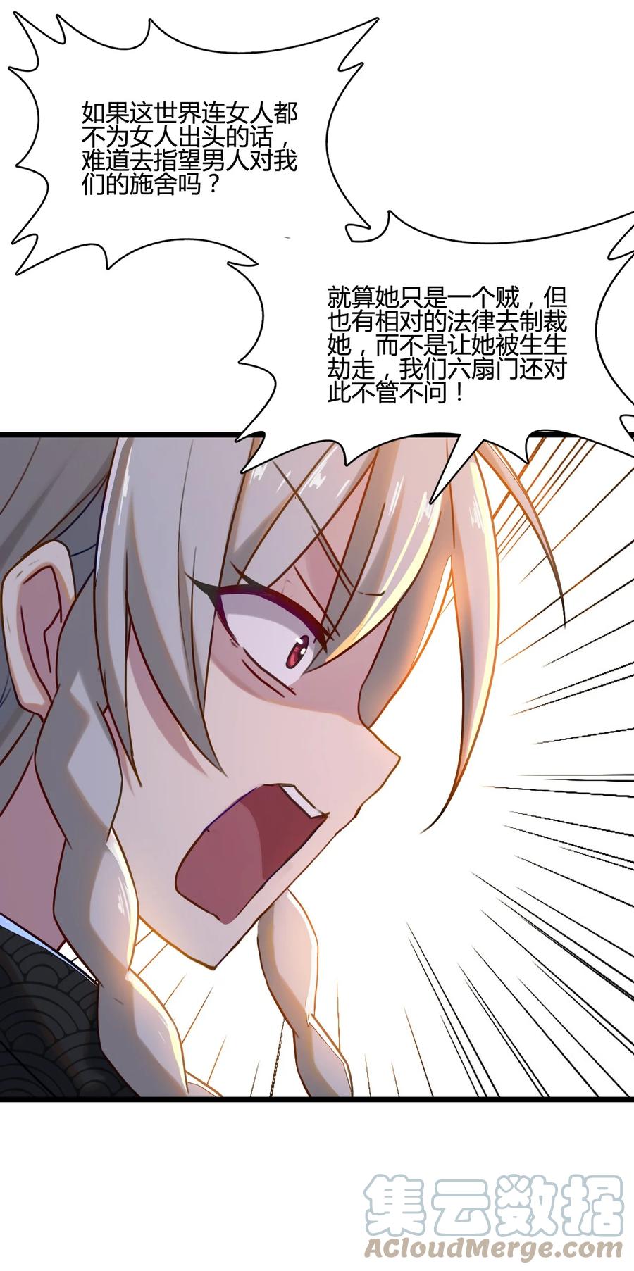 我的大宝剑 1 005 朗日乾坤 第43页