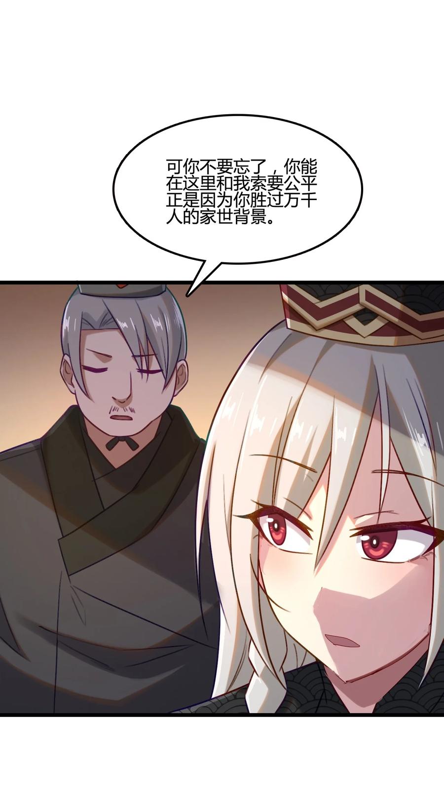 我的大宝剑 1 005 朗日乾坤 第48页