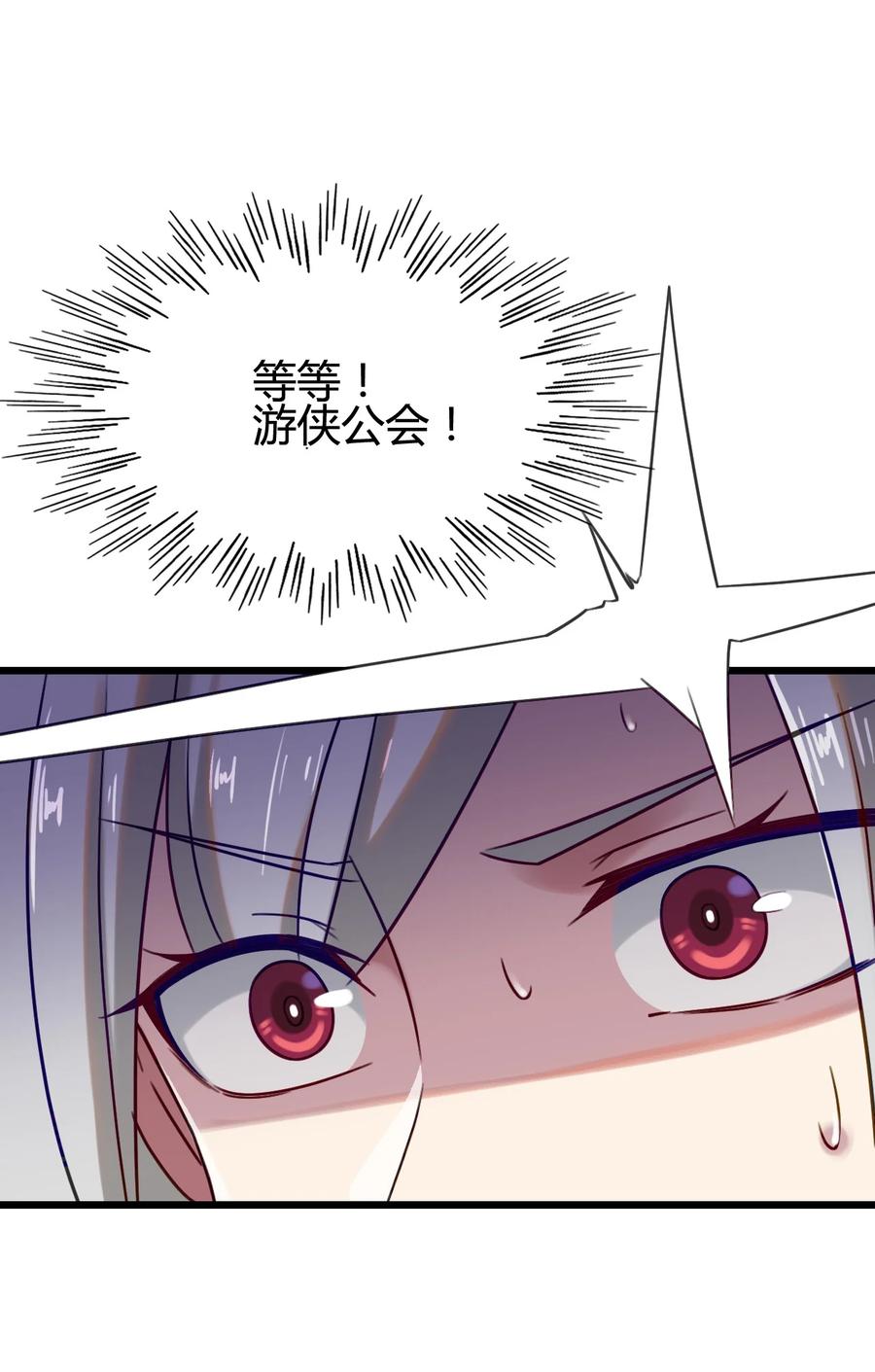 我的大宝剑 1 005 朗日乾坤 第62页