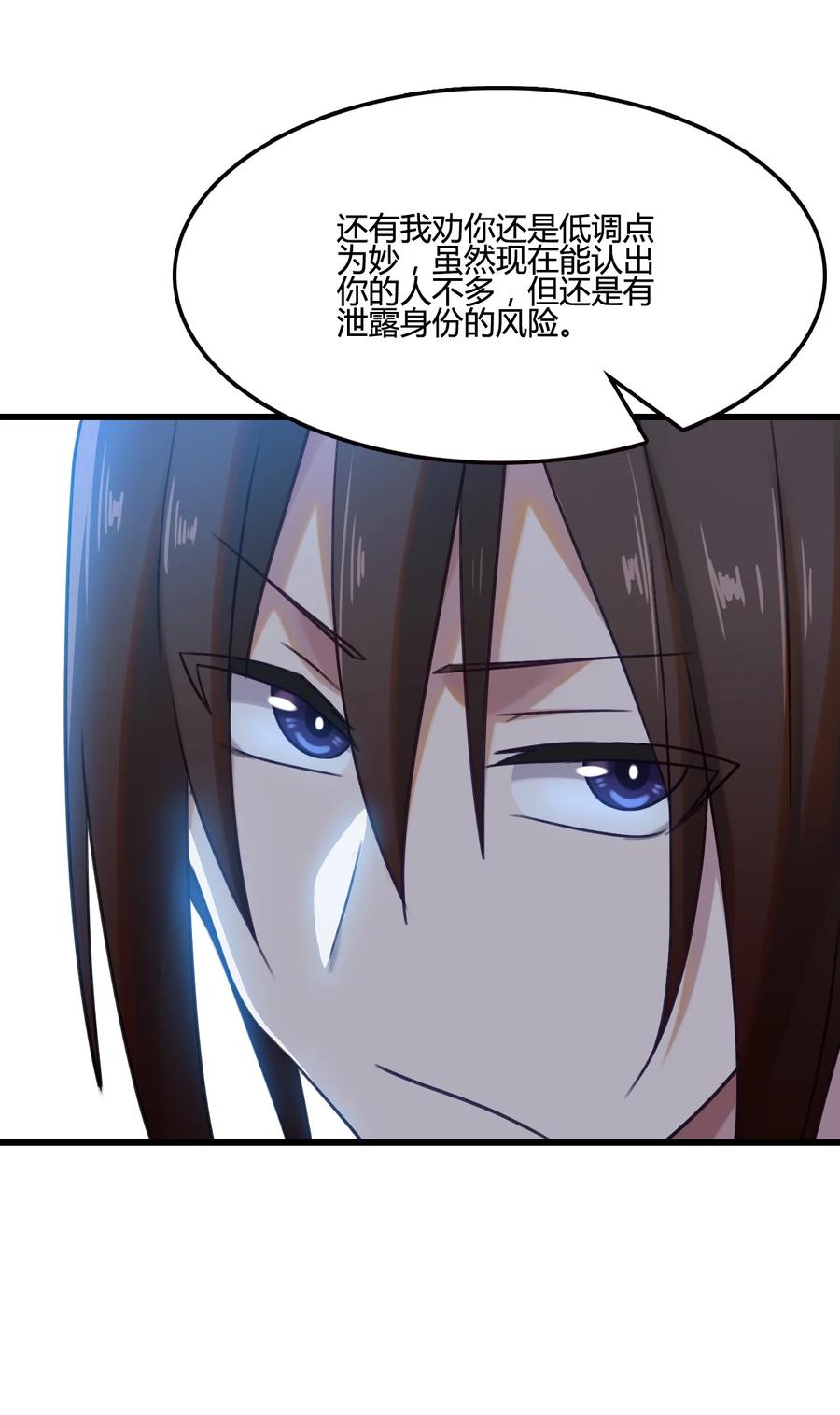 我的大宝剑 1 005 朗日乾坤 第6页