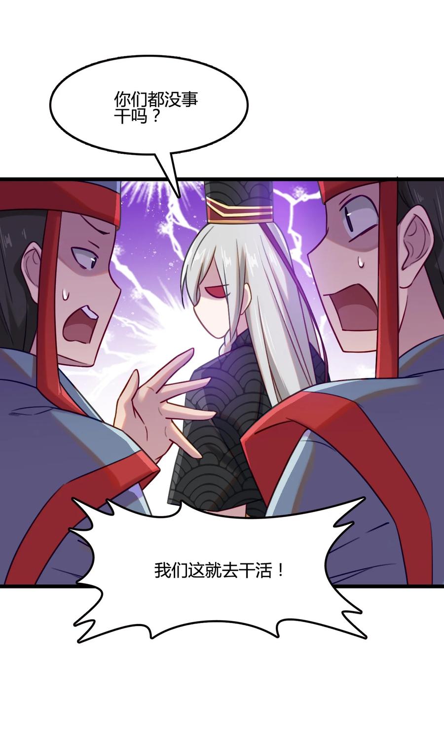 我的大宝剑 1 005 朗日乾坤 第59页