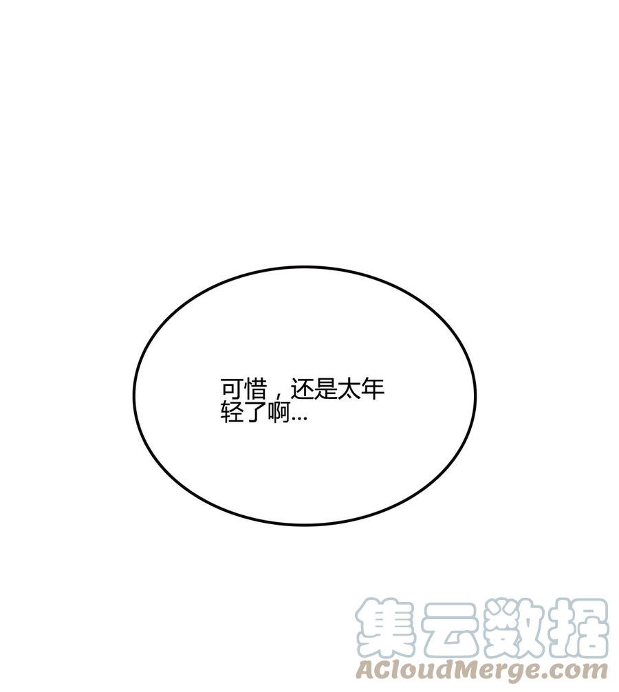 我的大宝剑 1 005 朗日乾坤 第55页