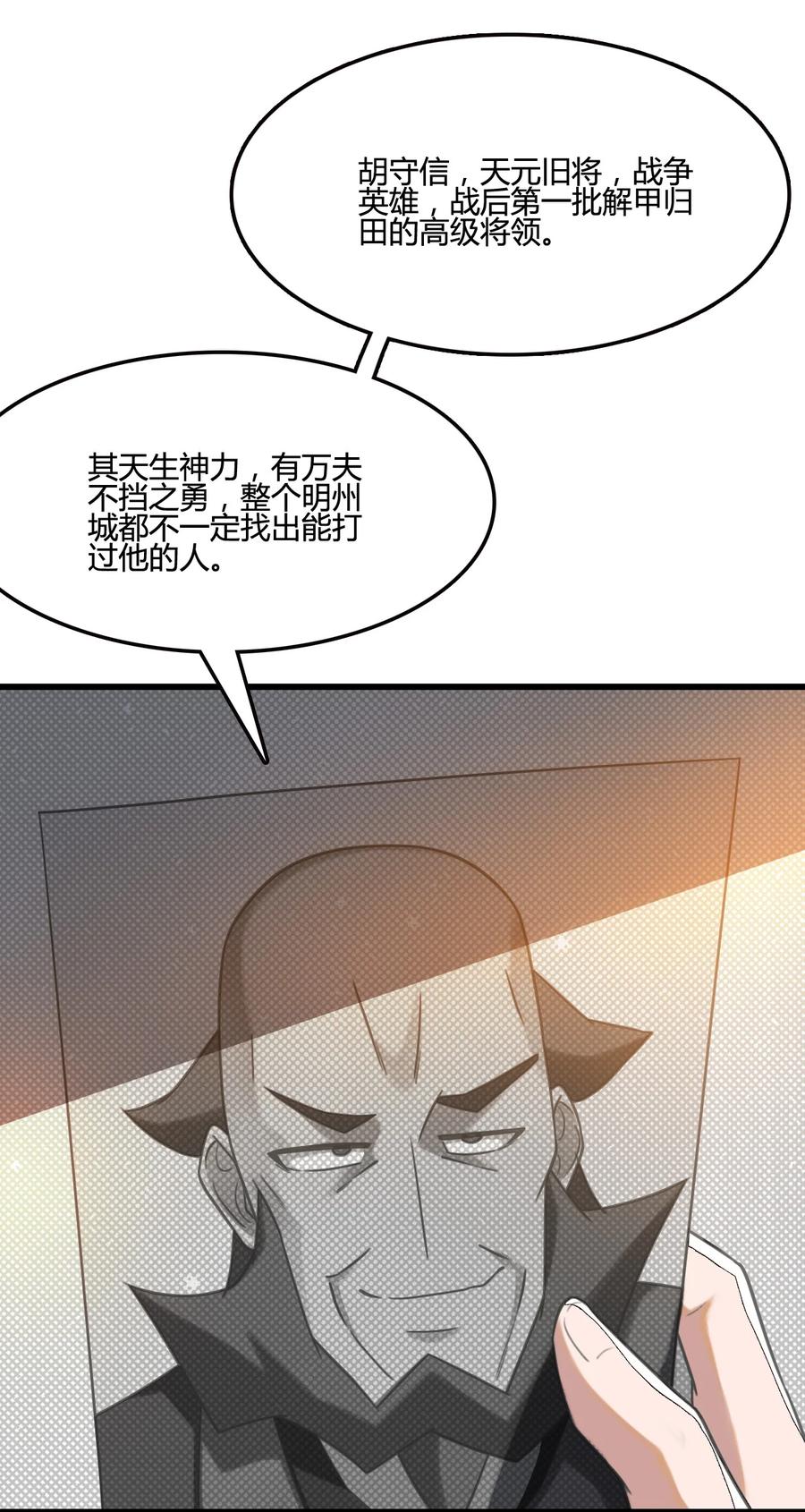 我的大宝剑 1 005 朗日乾坤 第27页