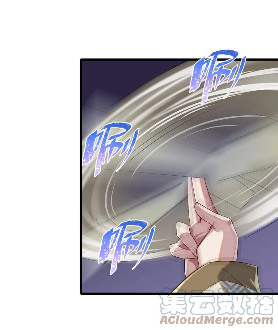 我的大宝剑 1 005 朗日乾坤 第13页