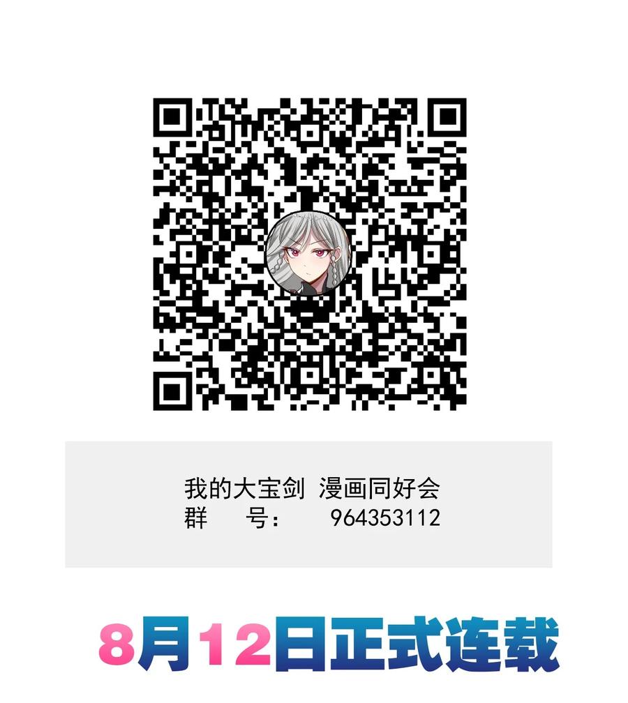 我的大宝剑 1 005 朗日乾坤 第65页