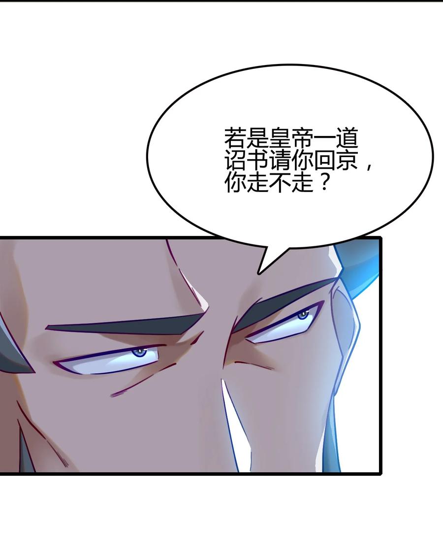 我的大宝剑 1 005 朗日乾坤 第12页