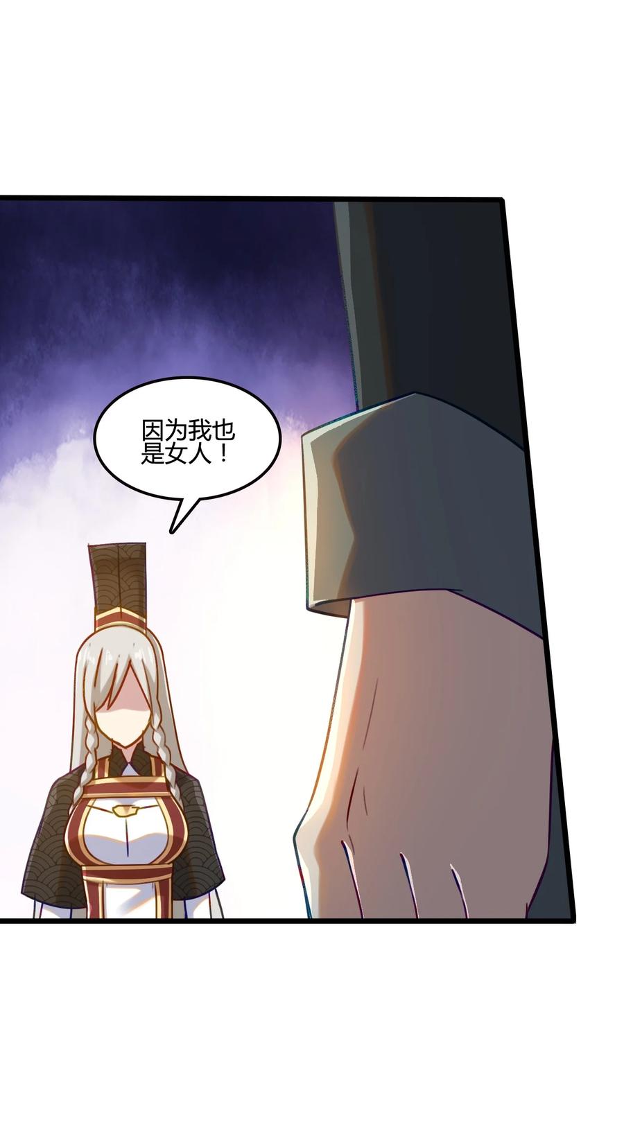 我的大宝剑 1 005 朗日乾坤 第42页
