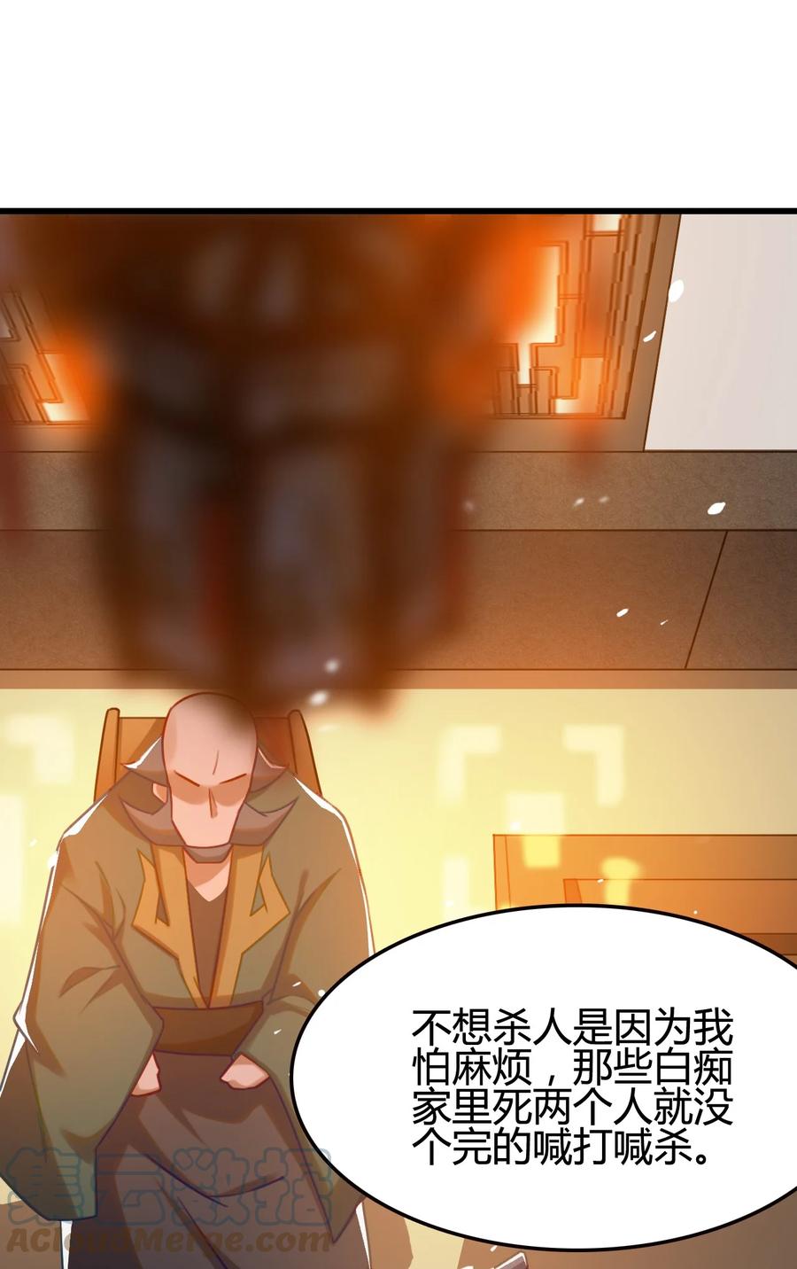 我的大宝剑 1 005 朗日乾坤 第16页