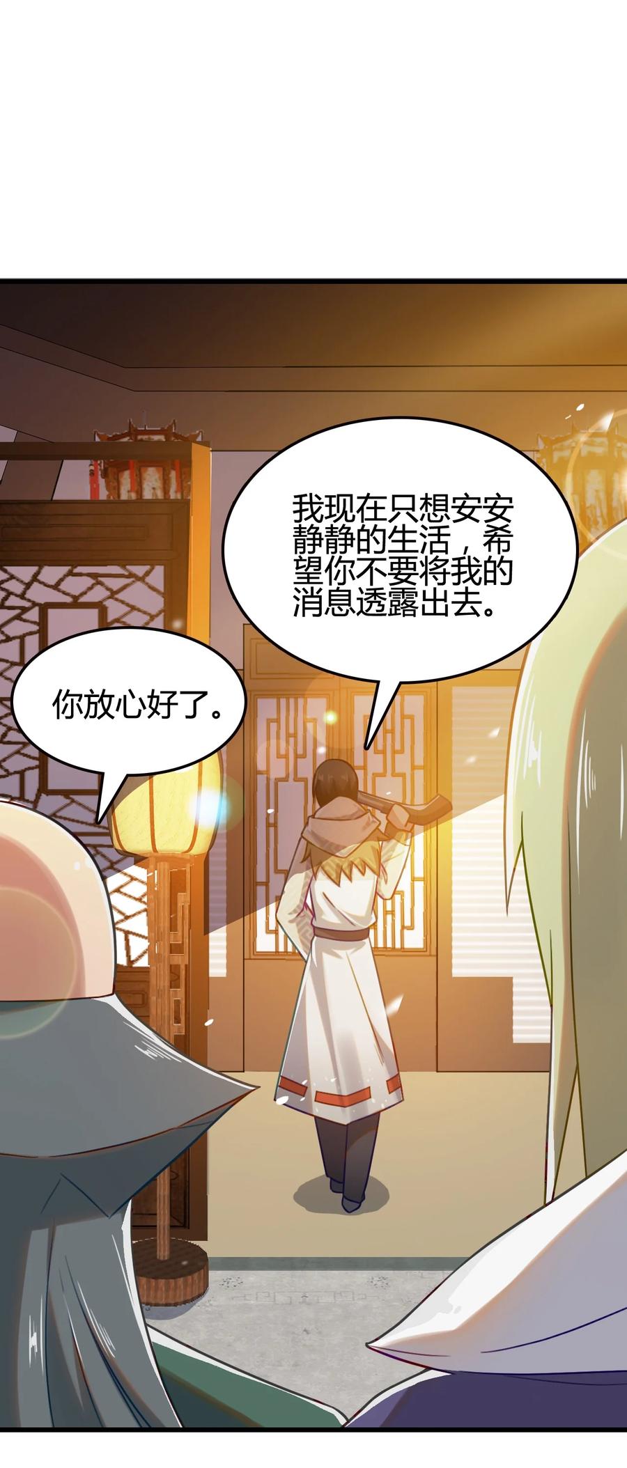 我的大宝剑 1 005 朗日乾坤 第18页