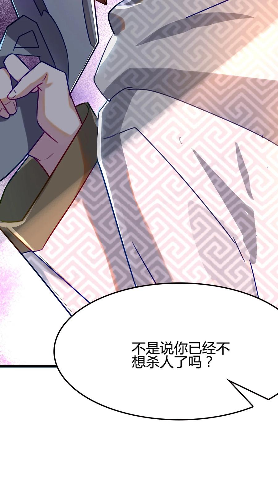 我的大宝剑 1 005 朗日乾坤 第15页
