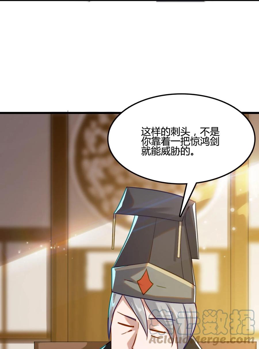 我的大宝剑 1 005 朗日乾坤 第28页