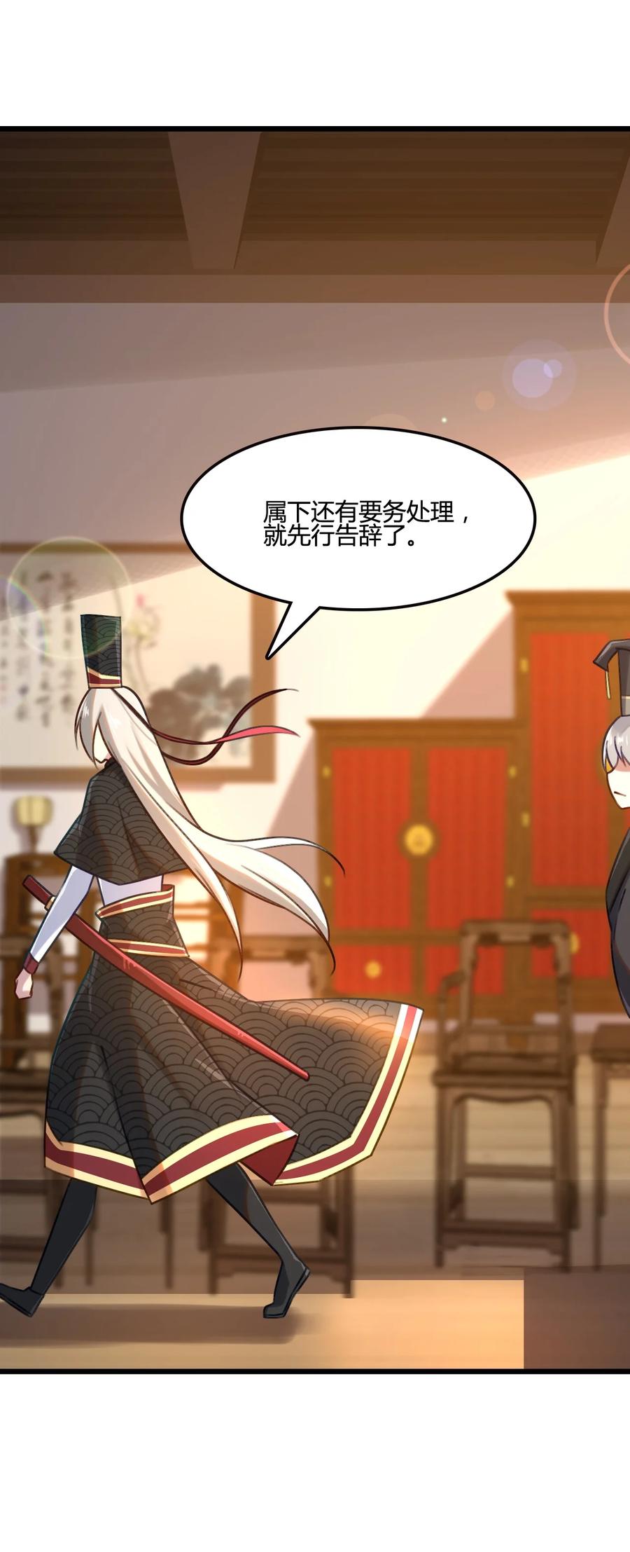 我的大宝剑 1 005 朗日乾坤 第53页