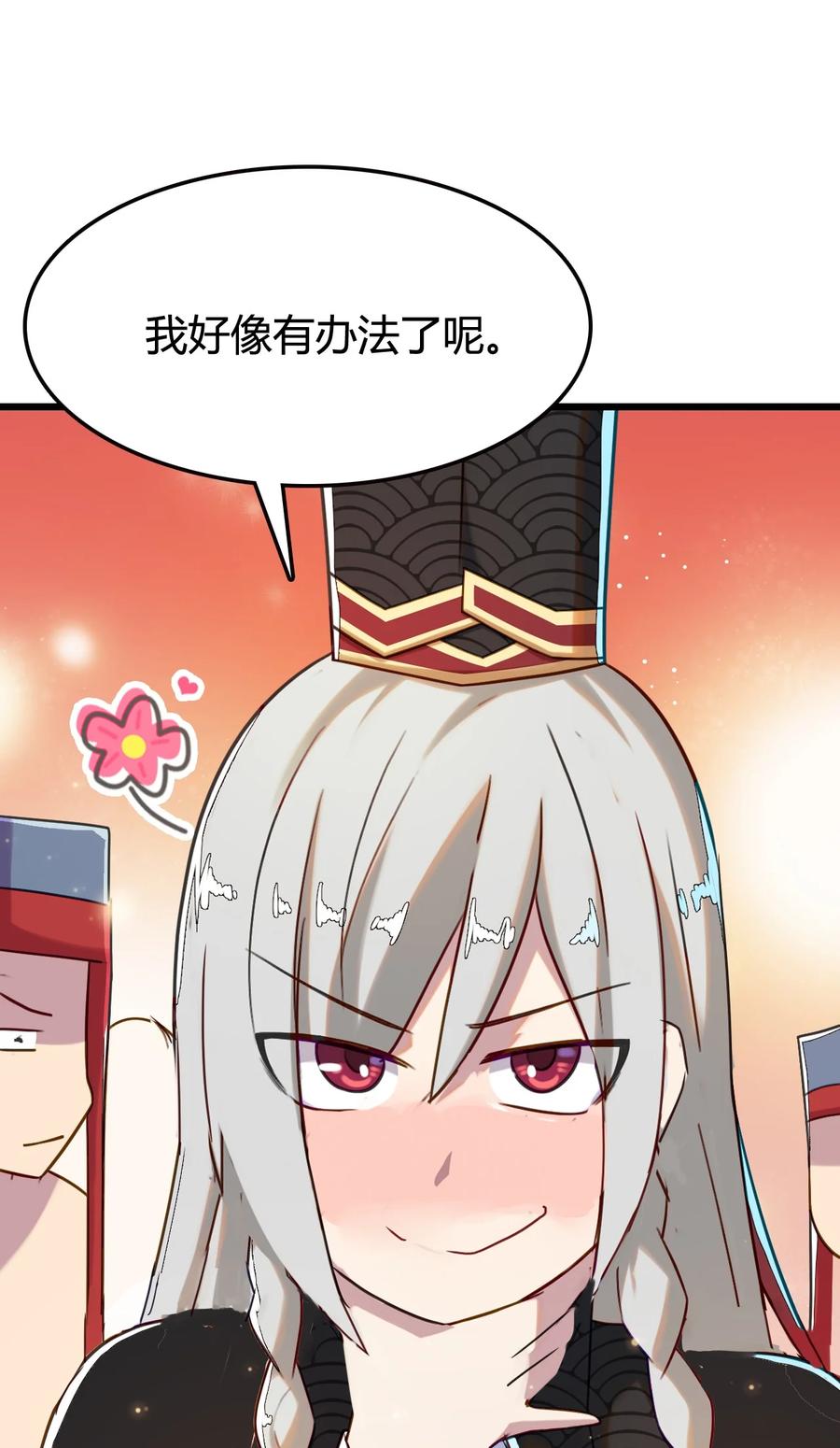 我的大宝剑 1 005 朗日乾坤 第63页