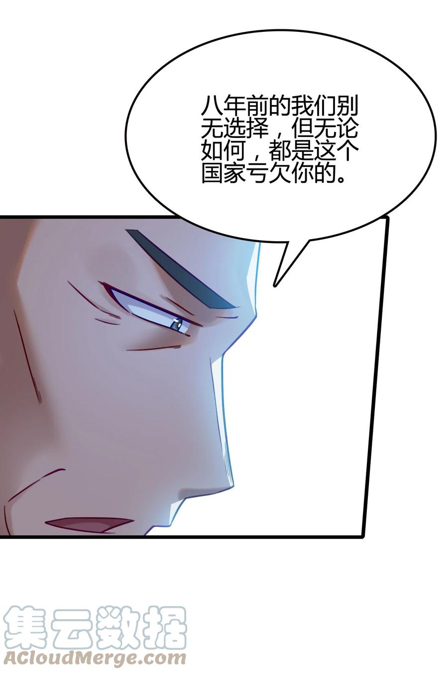 我的大宝剑 1 005 朗日乾坤 第19页