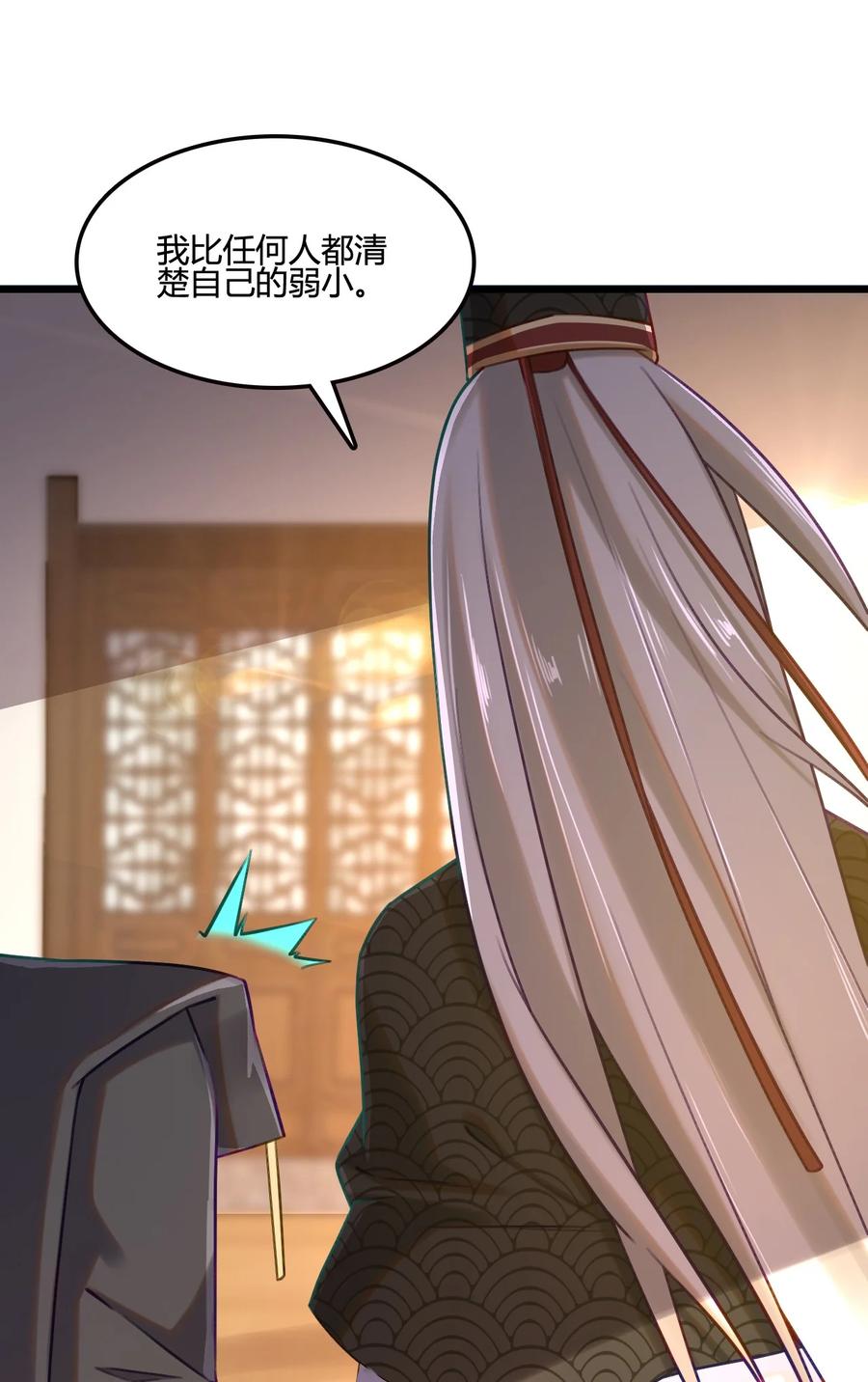我的大宝剑 1 005 朗日乾坤 第50页