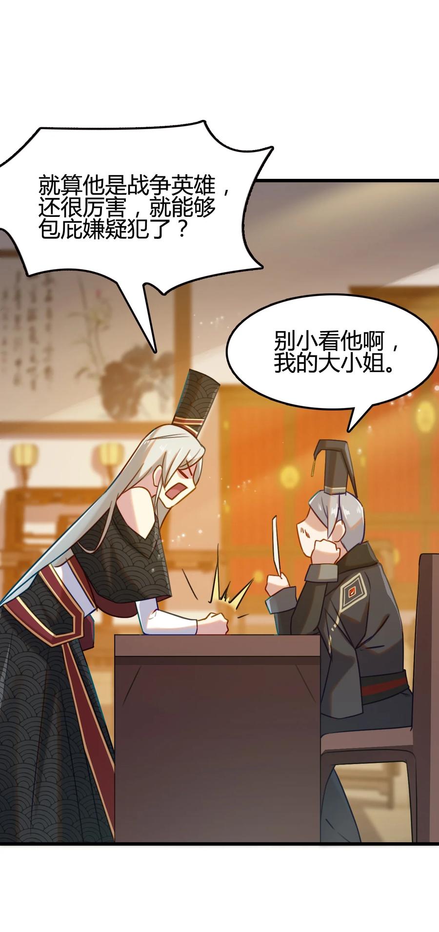 我的大宝剑 1 005 朗日乾坤 第32页