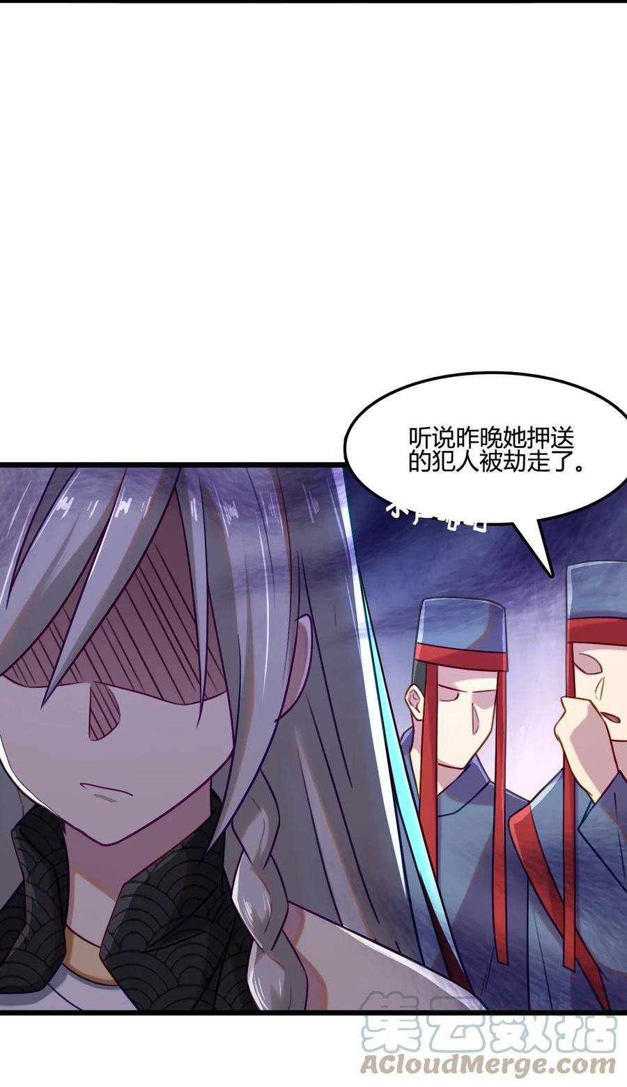 我的大宝剑 1 005 朗日乾坤 第58页
