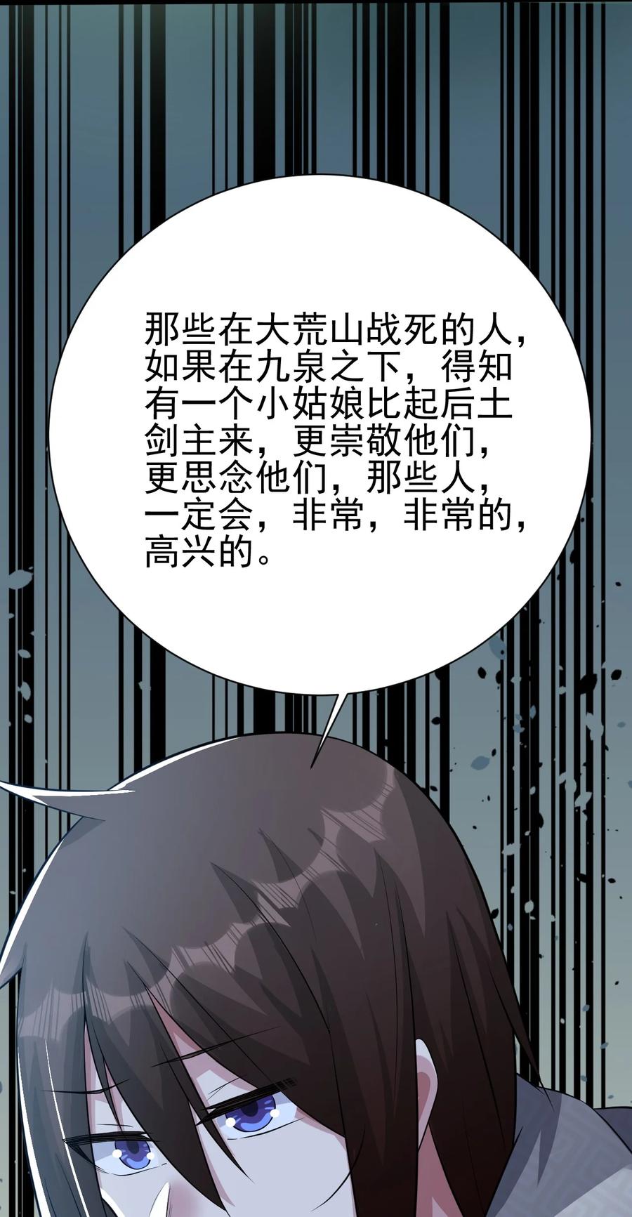 我的大宝剑 1 050 她还喜欢穿白丝 第68页