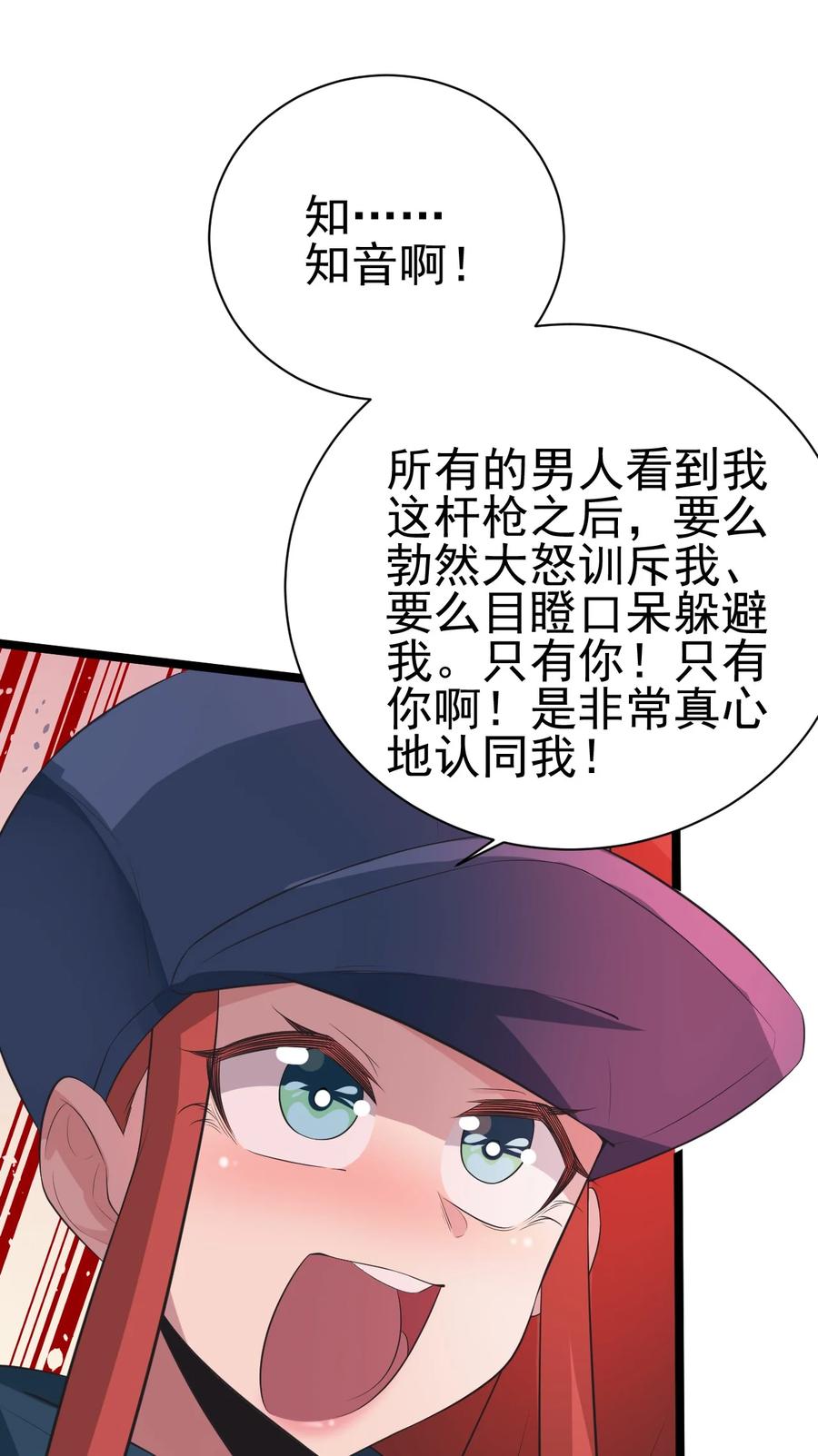 我的大宝剑 1 050 她还喜欢穿白丝 第11页