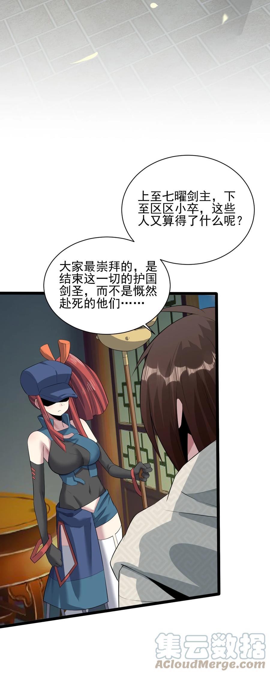 我的大宝剑 1 050 她还喜欢穿白丝 第61页