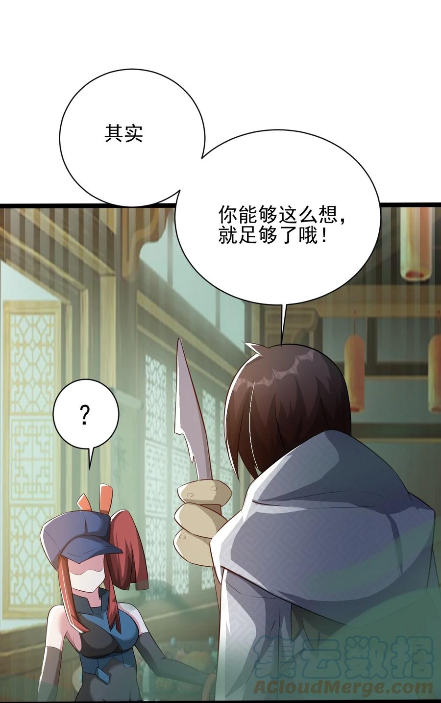 我的大宝剑 1 050 她还喜欢穿白丝 第67页