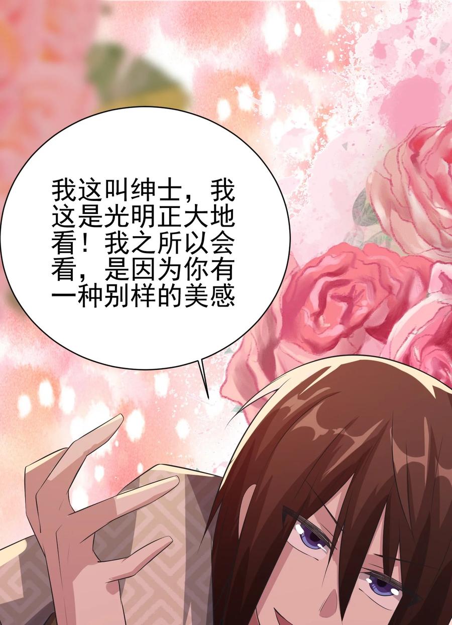 我的大宝剑 1 050 她还喜欢穿白丝 第17页