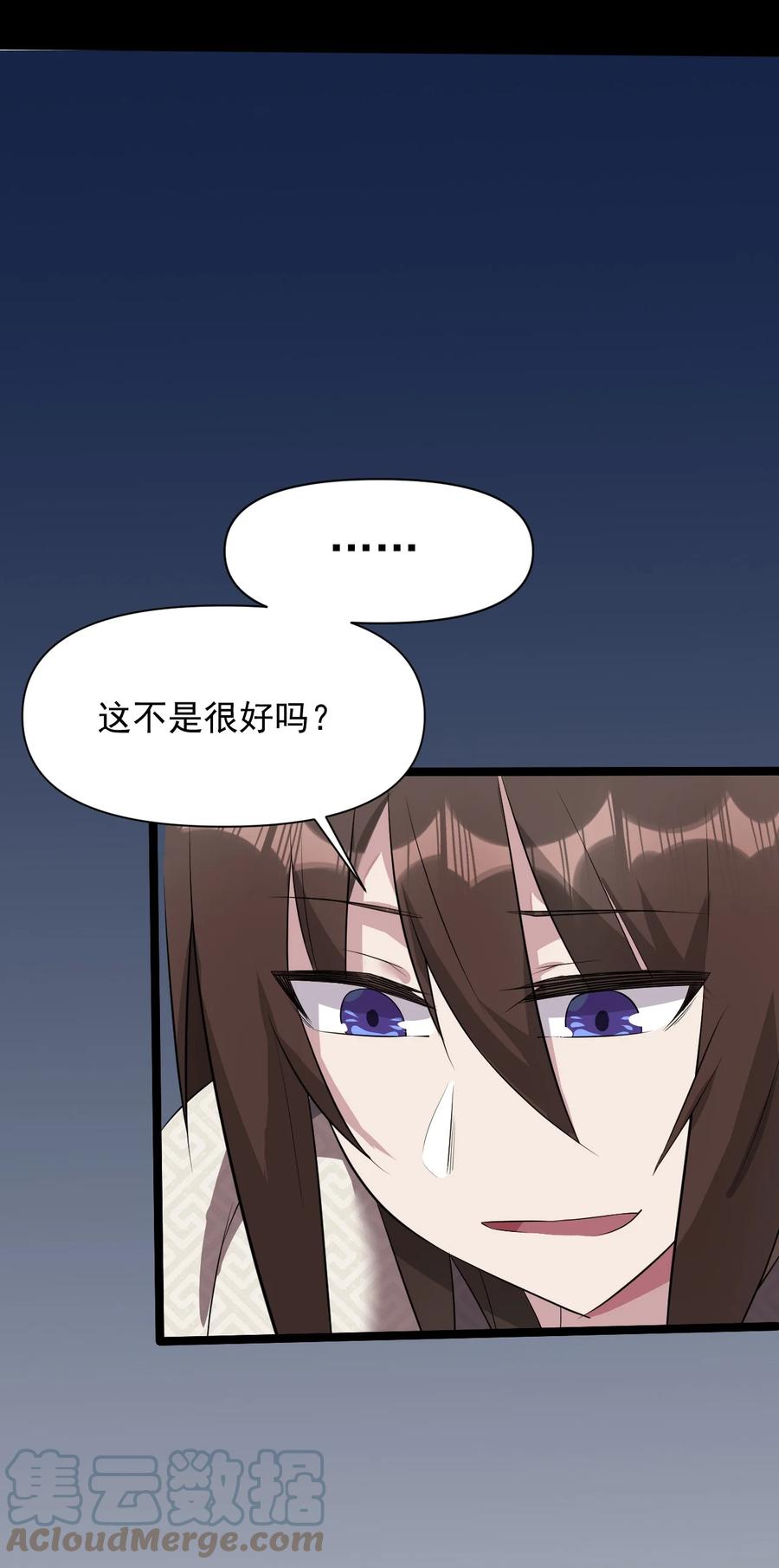 我的大宝剑 1 050 她还喜欢穿白丝 第58页