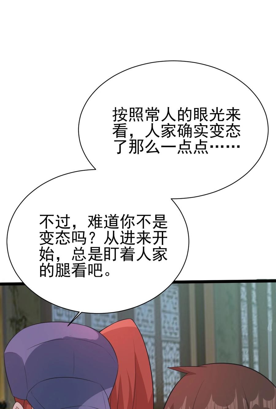 我的大宝剑 1 050 她还喜欢穿白丝 第15页