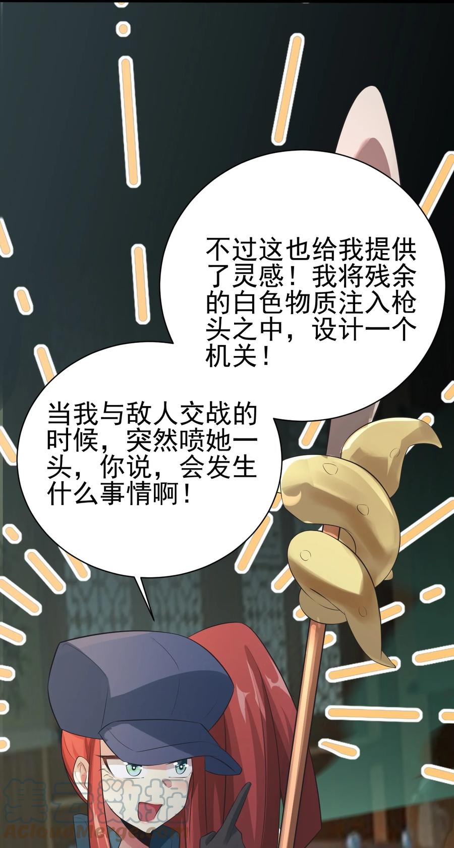 我的大宝剑 1 050 她还喜欢穿白丝 第7页